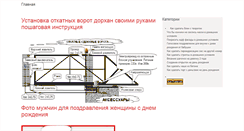Desktop Screenshot of foszona.ru